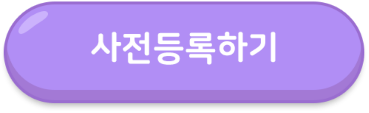 Pre Registration Button