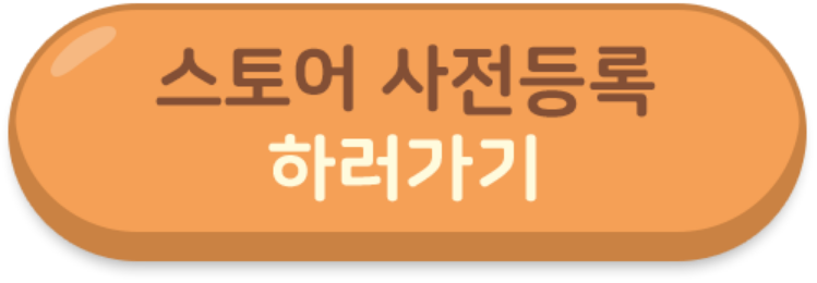 Pre Registration Store Link Image