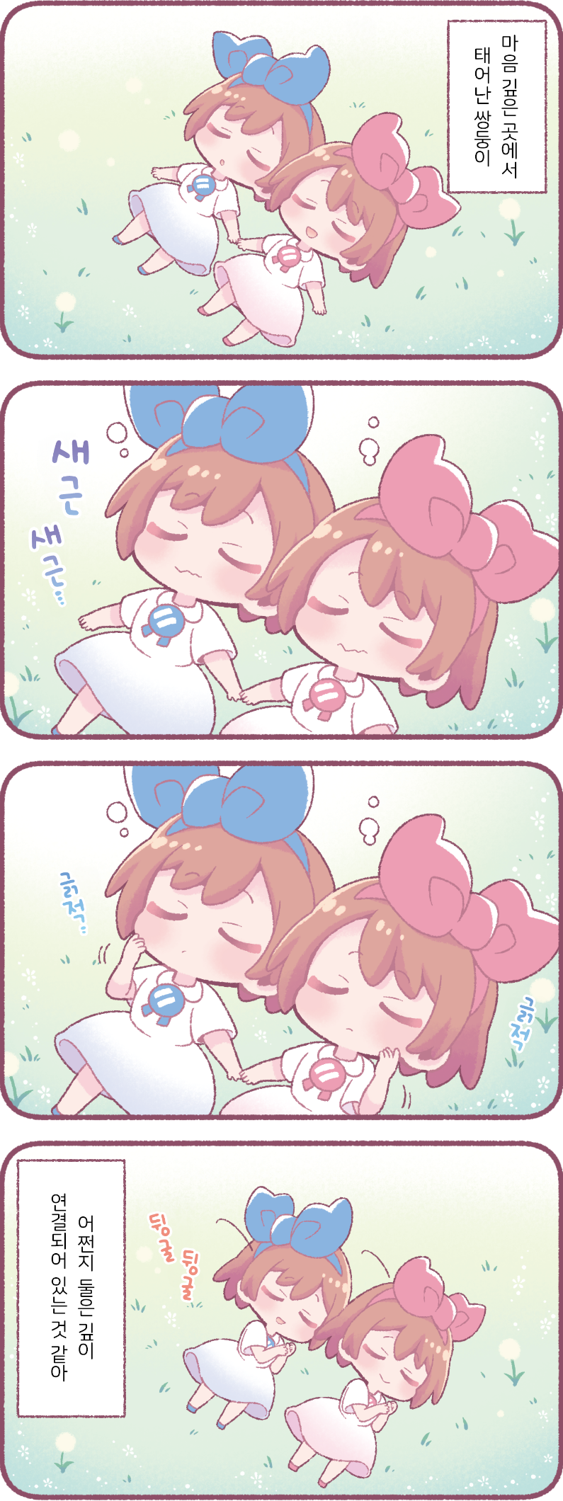 코코롱의 탄생 이미지